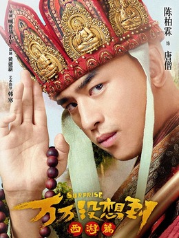 万万没想到剧情介绍_宅剧情