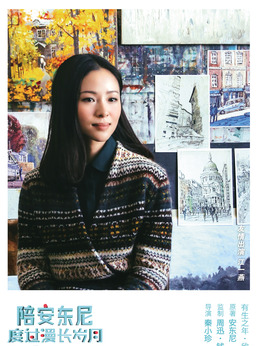 陪安东尼度过漫长岁月剧情介绍_宅剧情