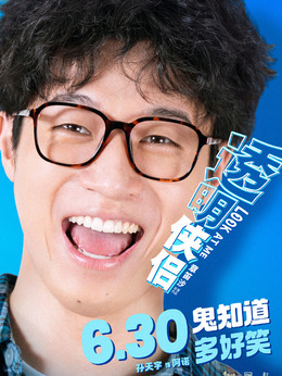 透明侠侣剧情介绍_宅剧情