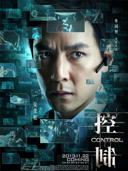 控制剧情介绍_宅剧情