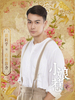 小娘惹剧情介绍_宅剧情