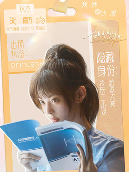 甜小姐与冷先生剧情介绍_宅剧情