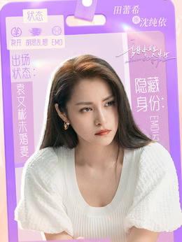 甜小姐与冷先生剧情介绍_宅剧情