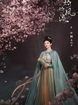 灼灼风流剧情介绍_宅剧情