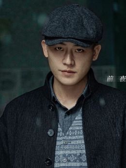 前夜剧情介绍_宅剧情