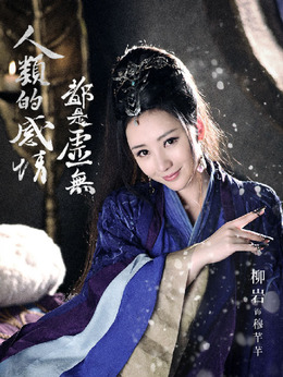 武动乾坤之冰心在玉壶剧情介绍_宅剧情