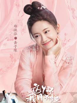 这丫环我用不起剧情介绍_宅剧情