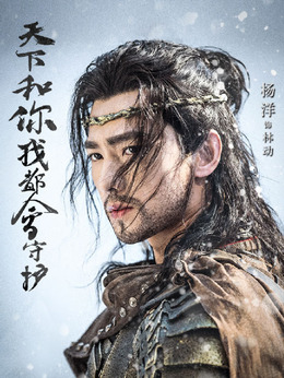 武动乾坤之冰心在玉壶剧情介绍_宅剧情