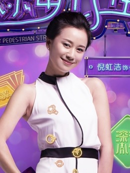 欢乐步行街剧情介绍_宅剧情