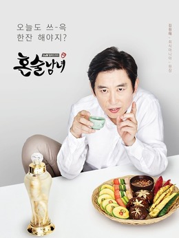 独酒男女剧情介绍_宅剧情