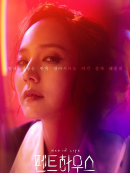 顶楼剧情介绍_宅剧情