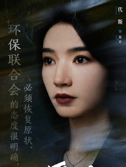 江河之上剧情介绍_宅剧情