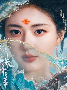 珠帘玉幕剧情介绍_宅剧情