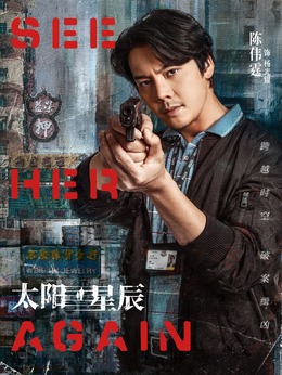 太阳星辰剧情介绍_宅剧情