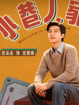 小巷人家剧情介绍_宅剧情