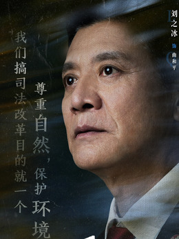 江河之上剧情介绍_宅剧情