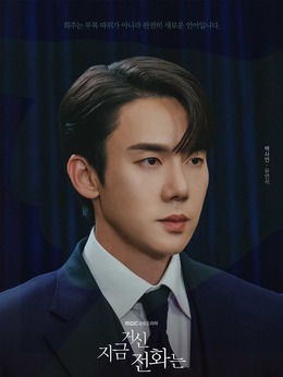 现在拨打的电话剧情介绍_宅剧情