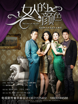 女人的抉择剧情介绍_宅剧情