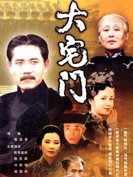 大宅门1剧情介绍_宅剧情