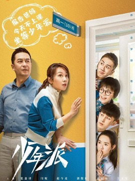 少年派剧情介绍_宅剧情