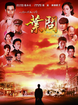 武林宗师叶问剧情介绍_宅剧情