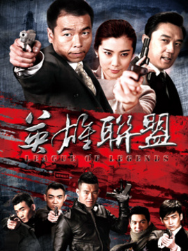 英雄联盟剧情介绍_宅剧情