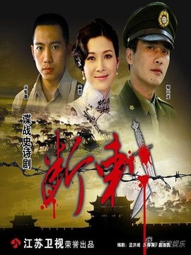 断刺剧情介绍_宅剧情