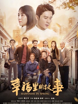 幸福里的故事剧情介绍_宅剧情