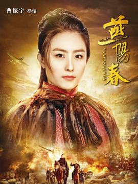 燕阳春剧情介绍_宅剧情