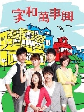 家和万事兴之幸福的味道剧情介绍_宅剧情