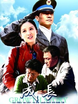 成长剧情介绍_宅剧情