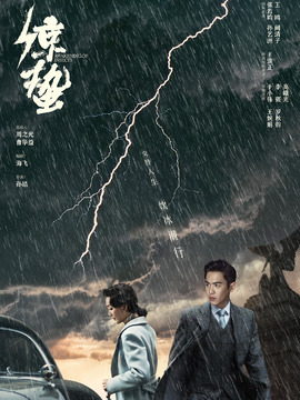 谍战深海之惊蛰剧情介绍_宅剧情