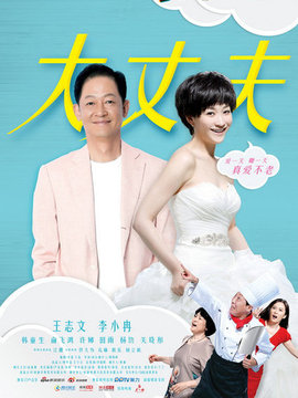 大丈夫剧情介绍_宅剧情