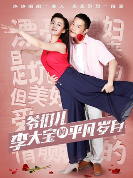 平凡岁月剧情介绍_宅剧情