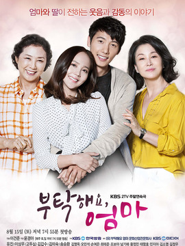 拜托了，妈妈剧情介绍_宅剧情