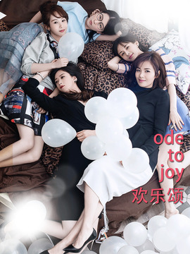 欢乐颂剧情介绍_宅剧情