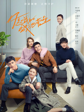 你是我的城池营垒剧情介绍_宅剧情