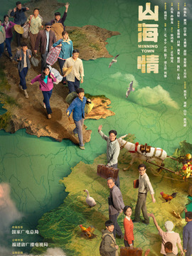 山海情剧情介绍_宅剧情