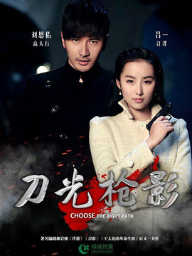 刀光枪影剧情介绍_宅剧情