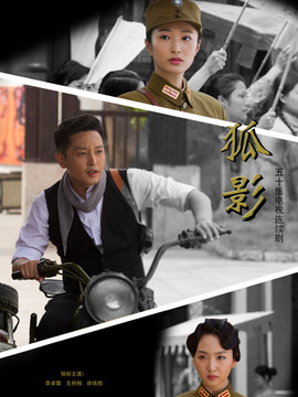 狐影剧情介绍_宅剧情