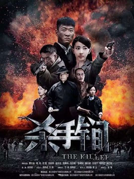 杀手锏剧情介绍_宅剧情