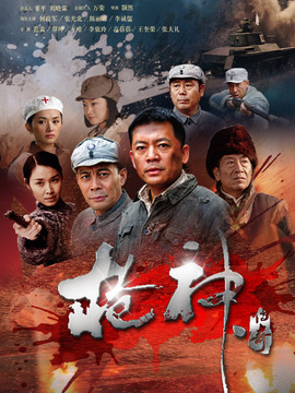 枪神传奇剧情介绍_宅剧情