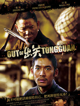 出关剧情介绍_宅剧情