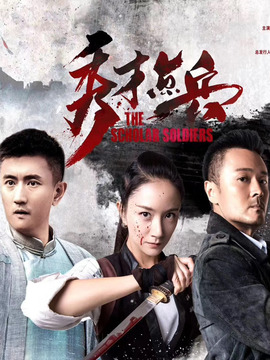 正义之战剧情介绍_宅剧情