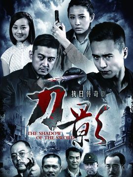 刀影剧情介绍_宅剧情