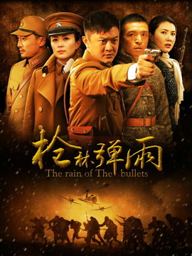 烽火英雄剧情介绍_宅剧情