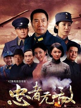 忠者无敌剧情介绍_宅剧情