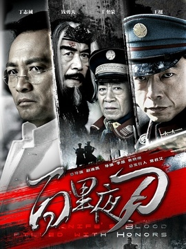 百里夜刀剧情介绍_宅剧情