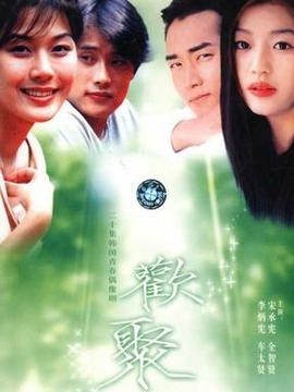 欢乐时光剧情介绍_宅剧情