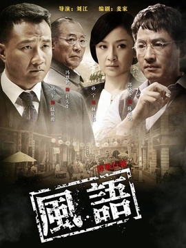 风语剧情介绍_宅剧情